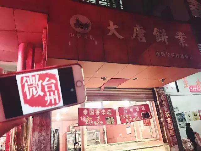 台州最好吃蛋糕,台州人最爱的美食之一