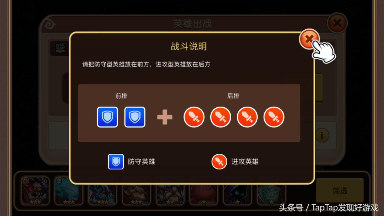 《放置奇兵》:体验一款不用“点点点”的放置游戏