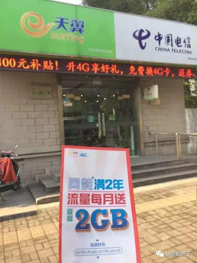互联网卡网龄享2gb国内通用流量,移动网龄送宽带免费2年