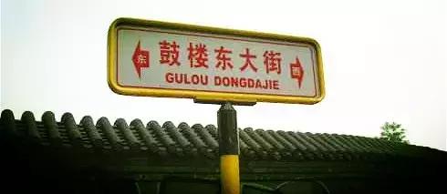 白东西绿南北什么意思,白东西绿南北