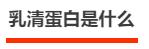 文哥认为喝蛋*粉白**就是好，不服进来撕啊