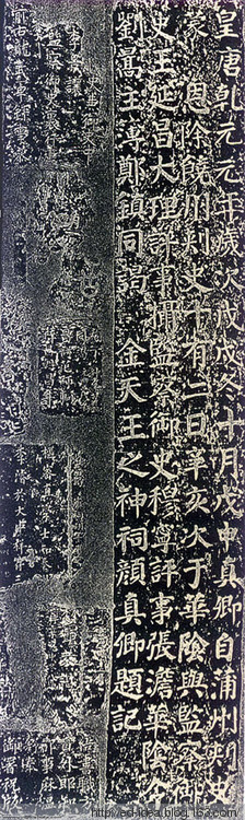 颜真卿的临习方法,颜真卿的颜楷具有什么的特点