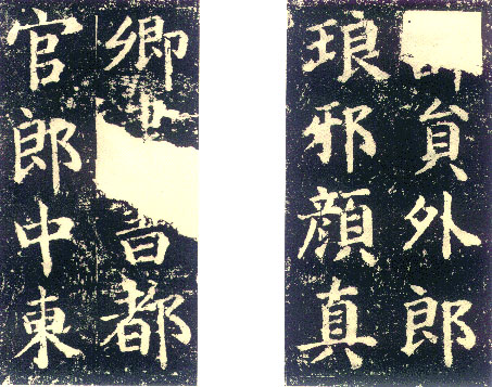 颜真卿的临习方法,颜真卿的颜楷具有什么的特点