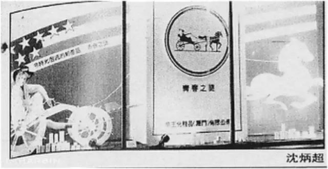 “格调如此独特，真不容易”！—曾被全国瞩目的秋林公司橱窗广告