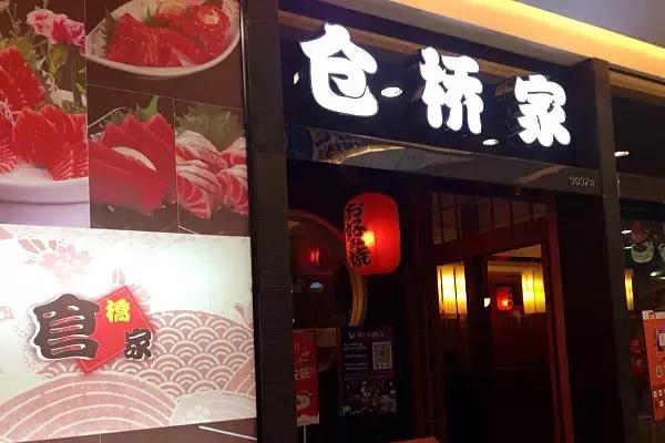 南昌日本料理团购,南昌日本料理店推荐