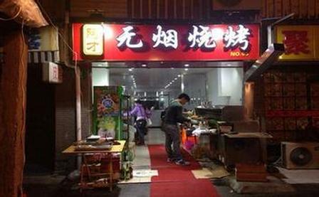 小本创业学做什么小吃好创业,如果你想创业有没有好的项目