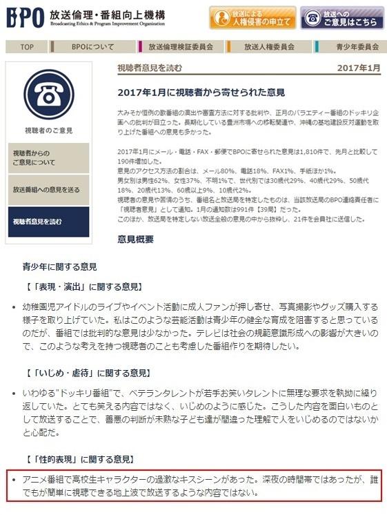 《人渣的本愿》能火到屠榜，真的只是靠R18工口向剧情？