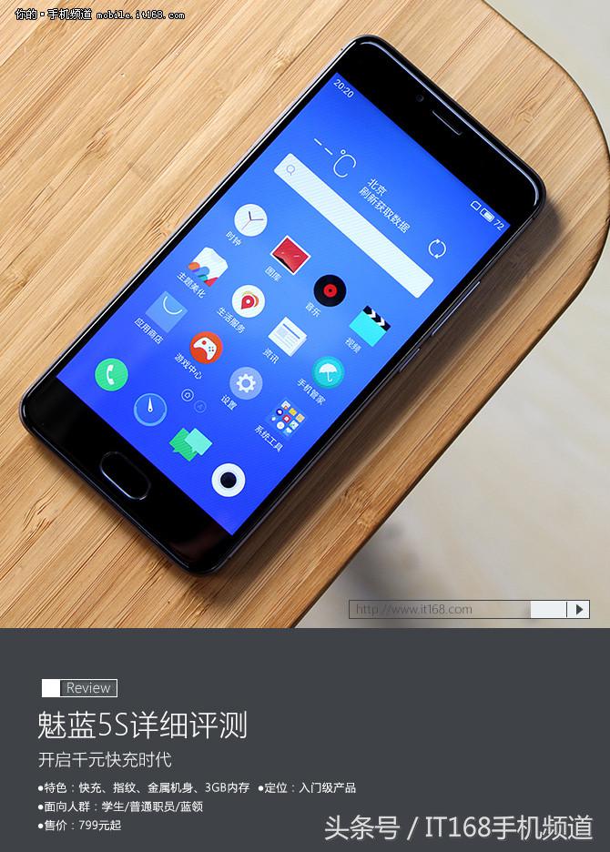 魅蓝5g手机多少钱,魅蓝500元以下的手机推荐