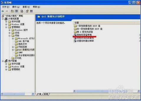 电脑宽带怎么设置网速最快,怎么设置电脑网速限制