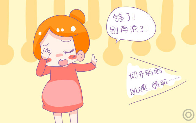 剖腹产选横刀口还是竖刀口,臀位剖腹产是横切还是竖切