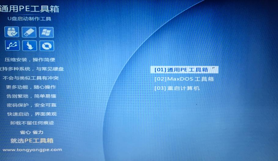pe重装系统怎么备份桌面文件,使用pe工具备份系统的详细步骤