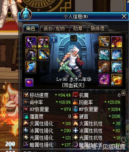 dnf为什么冰属性提升高,dnf冰强还是暗强