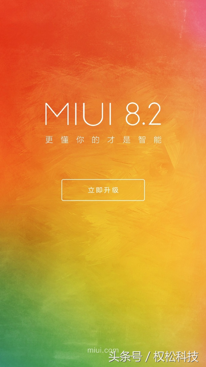 miui8.2更新,miui还支持8.2吗