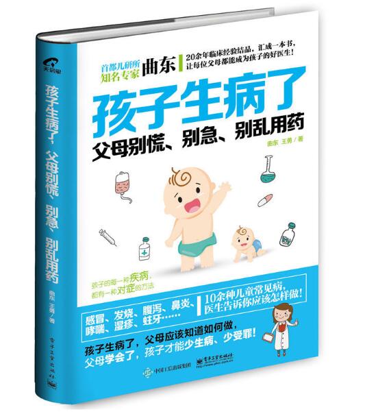 宝宝误吞了大人的药怎么办,宝宝误吞了东西在胃里怎么办