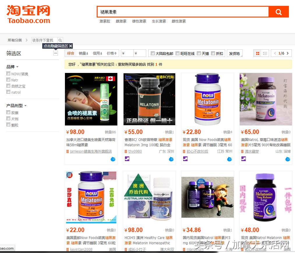 德国进口褪黑素助眠,什么牌子褪黑素助眠