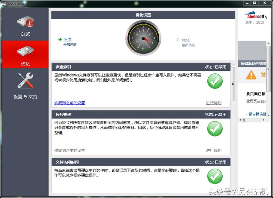 固态硬盘寿命怎么设置最好,固态硬盘怎么设置寿命最长