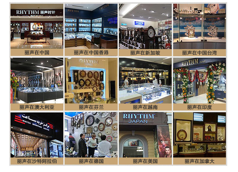 rhythm丽声挂钟,rhythm丽声手表