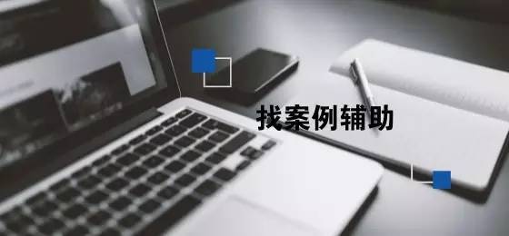 新三板专家讲解视频,新三板律师