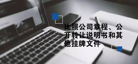 新三板专家讲解视频,新三板律师