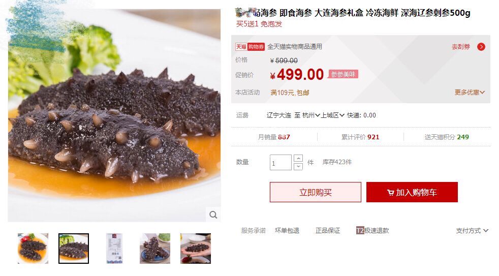 海参泡发一半有急事怎么办,想偷个懒真难