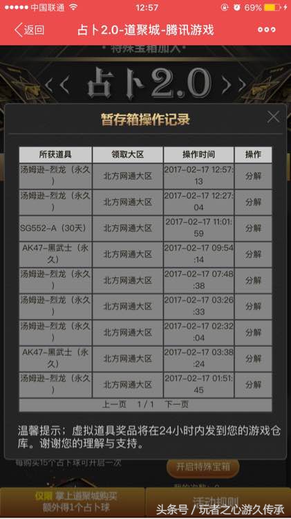 cf神宫夺宝好抽吗,cf神豪抽奖