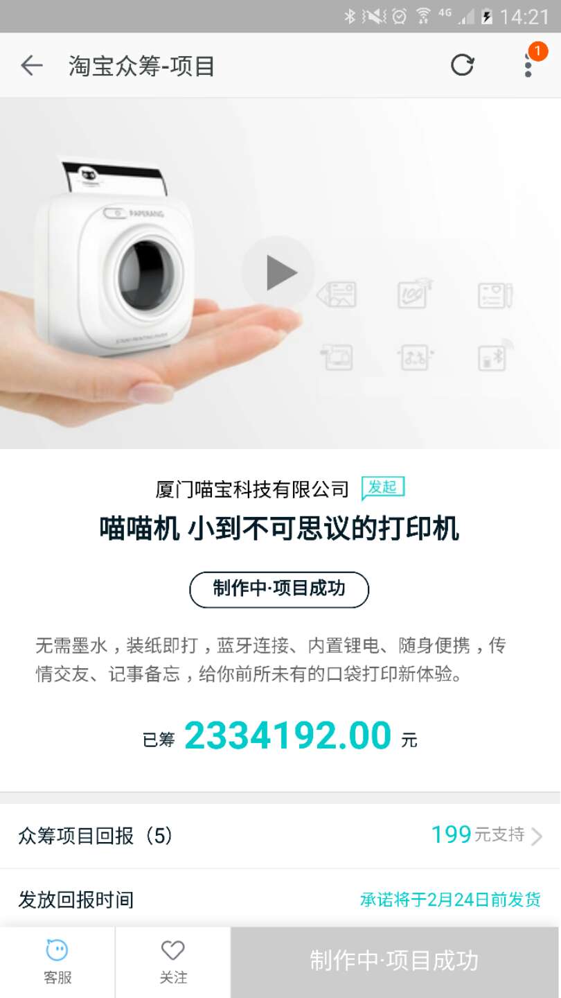 喵喵机使用感受,喵喵机有什么有趣的用法