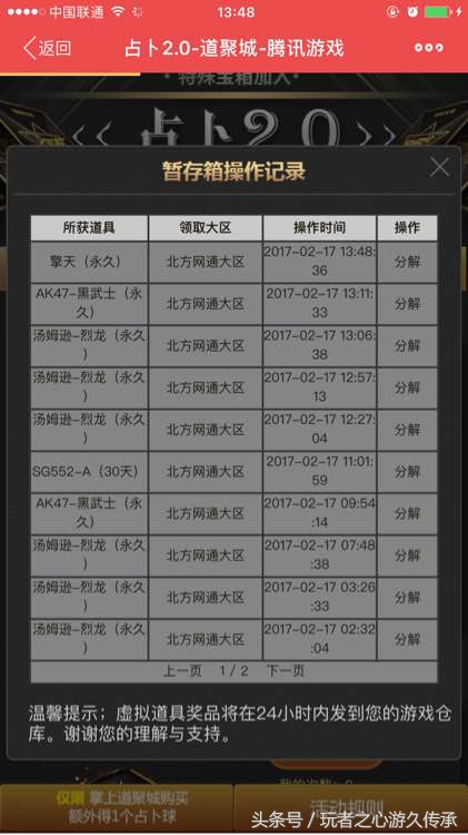 cf神宫夺宝好抽吗,cf神豪抽奖