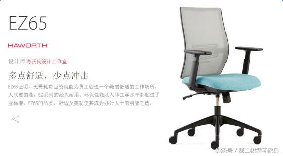 坐而论椅海沃氏Very系列对比EZ69系列座椅