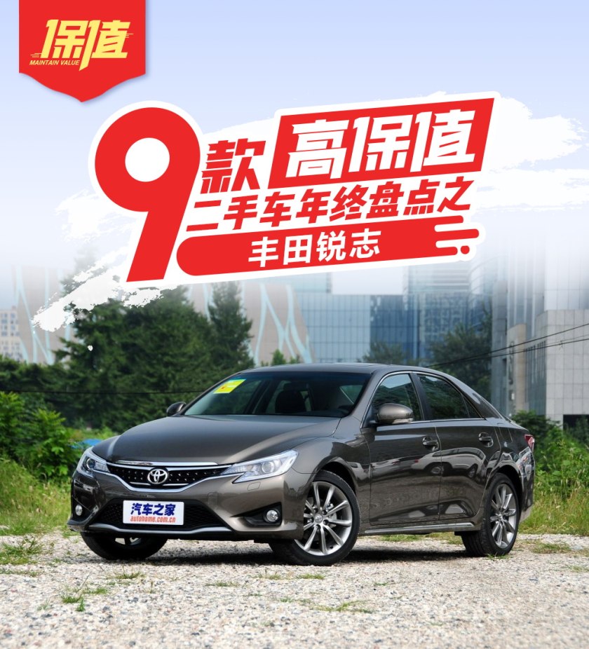 10款锐志精品二手车,丰田锐志10款二手车多少钱