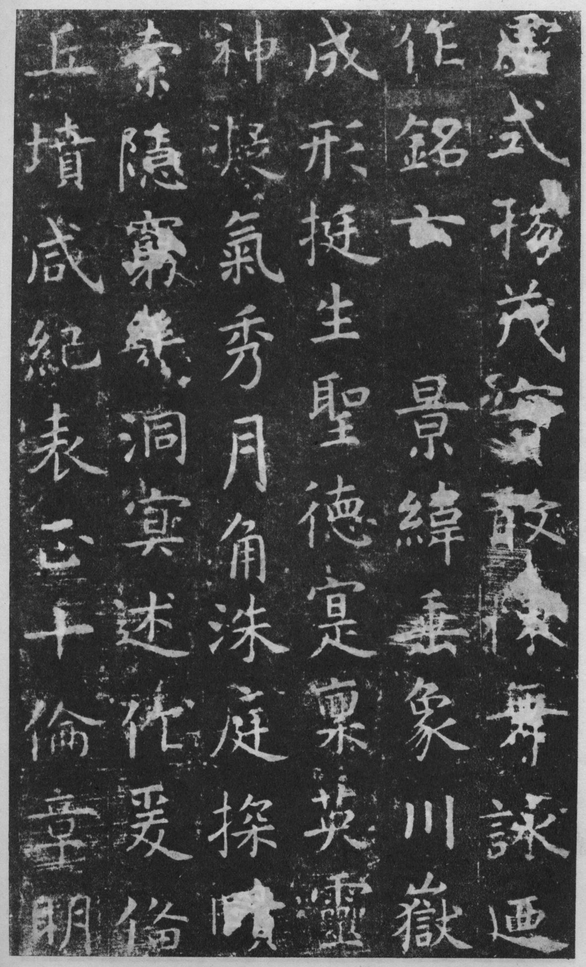 虞世南孔子庙堂碑楷书技法指南,虞世南楷书孔子庙堂碑全本放大