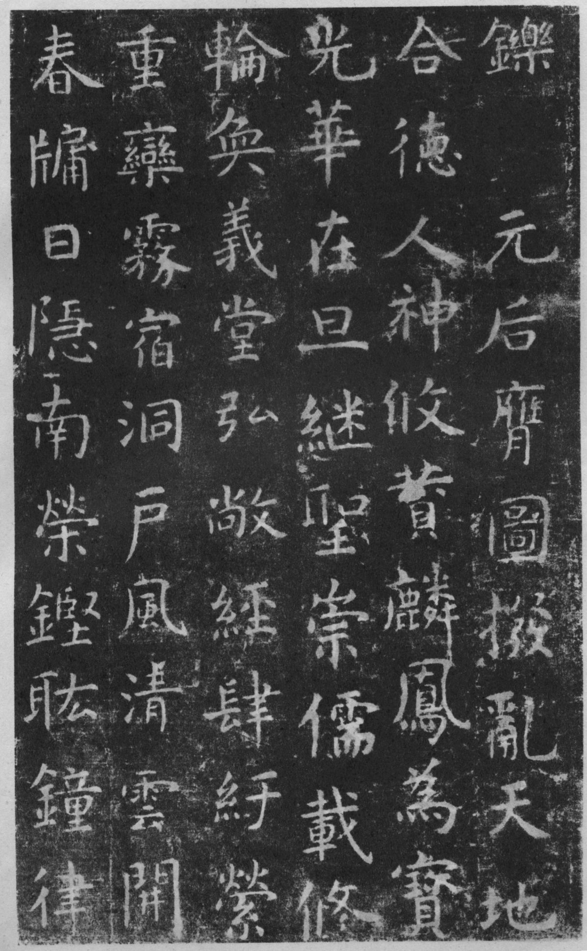 虞世南孔子庙堂碑楷书技法指南,虞世南楷书孔子庙堂碑全本放大