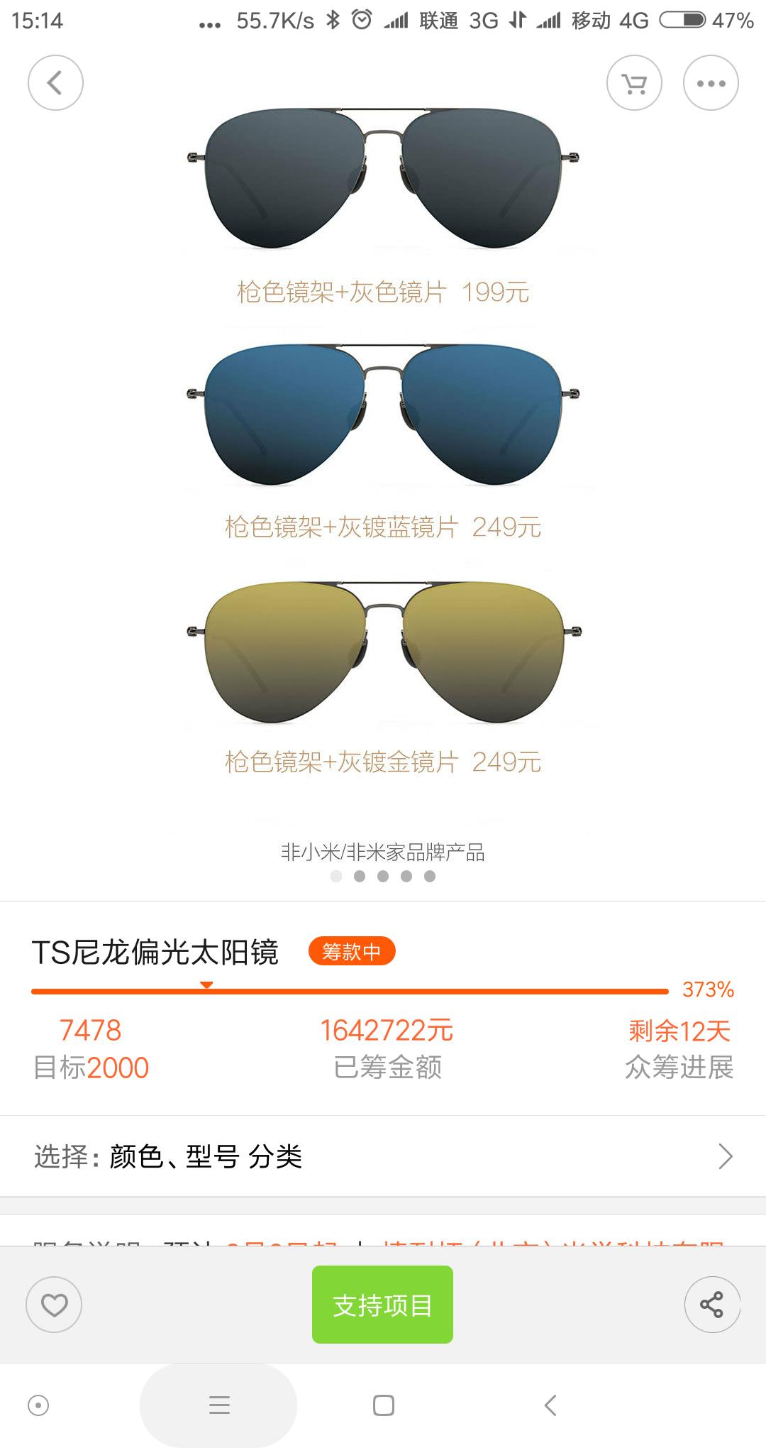 年轻人第一副眼镜,100元以下太阳眼镜