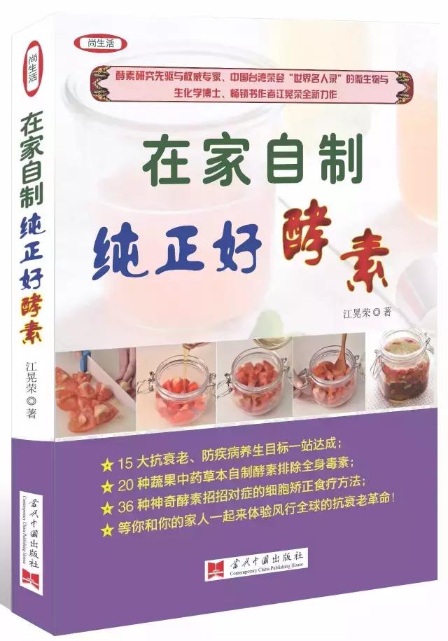 怎样自制酵素才是正确的,养生补气血的酵素用什么材料