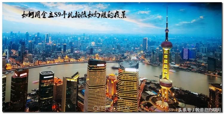 月亮拍摄技巧vivos9,金立s9最漂亮的照片