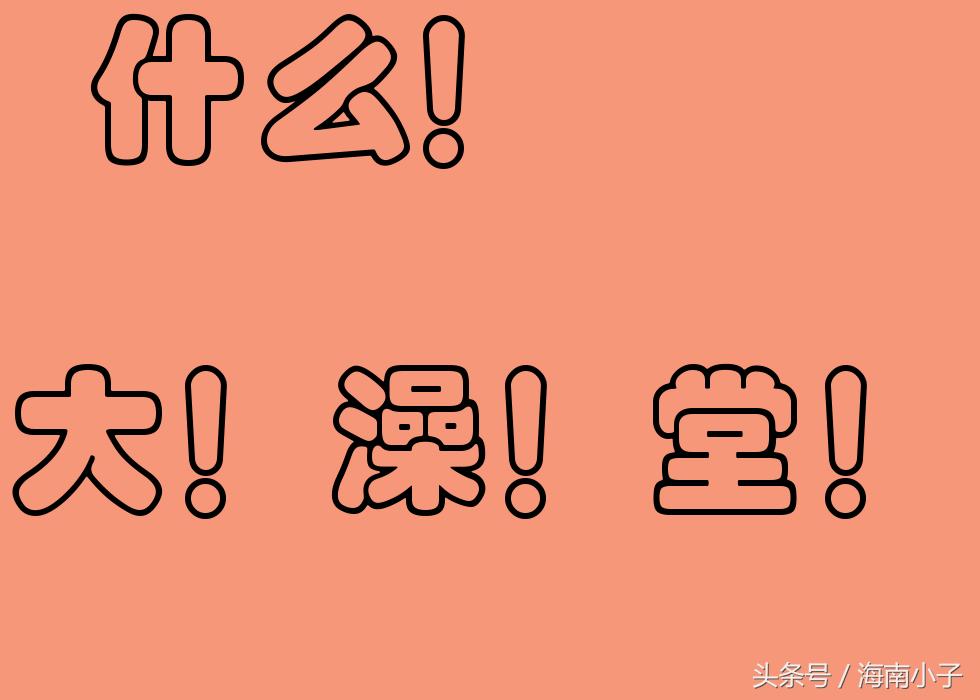 南方人能接受公共澡堂吗,南方人可以接受北方的澡堂吗