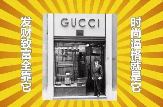 gucci家族史解密,gucci经典发家史