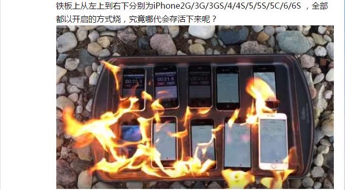 iphone家族手机,iphone4s最好的ios版本