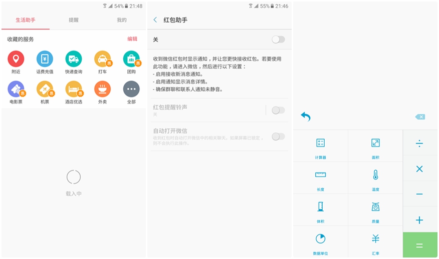 三星盖乐世c7pro好吗,盖乐世pro对比857