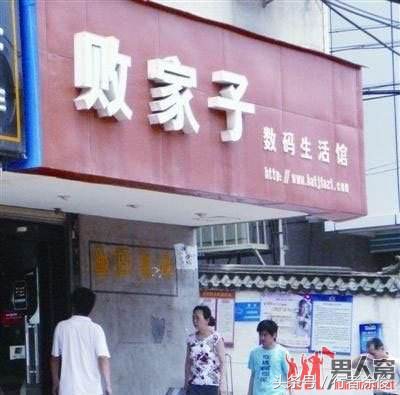 我叫了个鸡,叫了个鸡