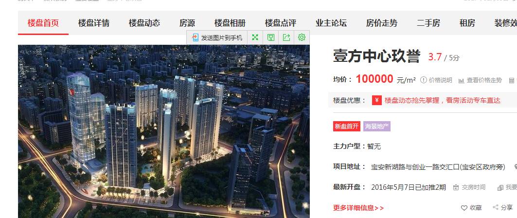 宝安最难产神秘大盘：拖延十几年数度修改规划，今年终于要卖了？