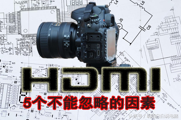 hdmi高清线长短有没有影响,hdmi高清线什么地方用得最多