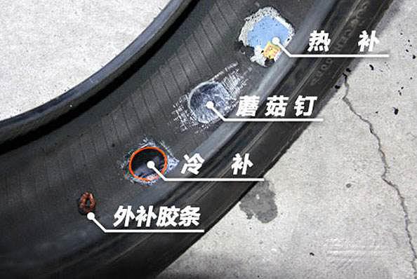 电瓶车蘑菇钉补胎缺点,关于蘑菇钉补胎哪个说法正确