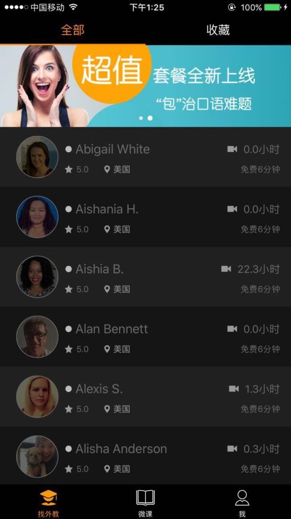 繁华落去，语伴陪聊产品踉跄转型