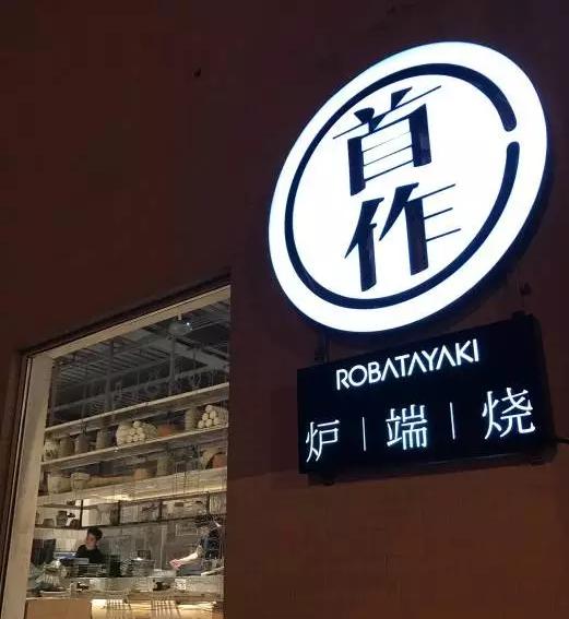 太原自助烤肉店推荐,太原自助烤肉店39元一位