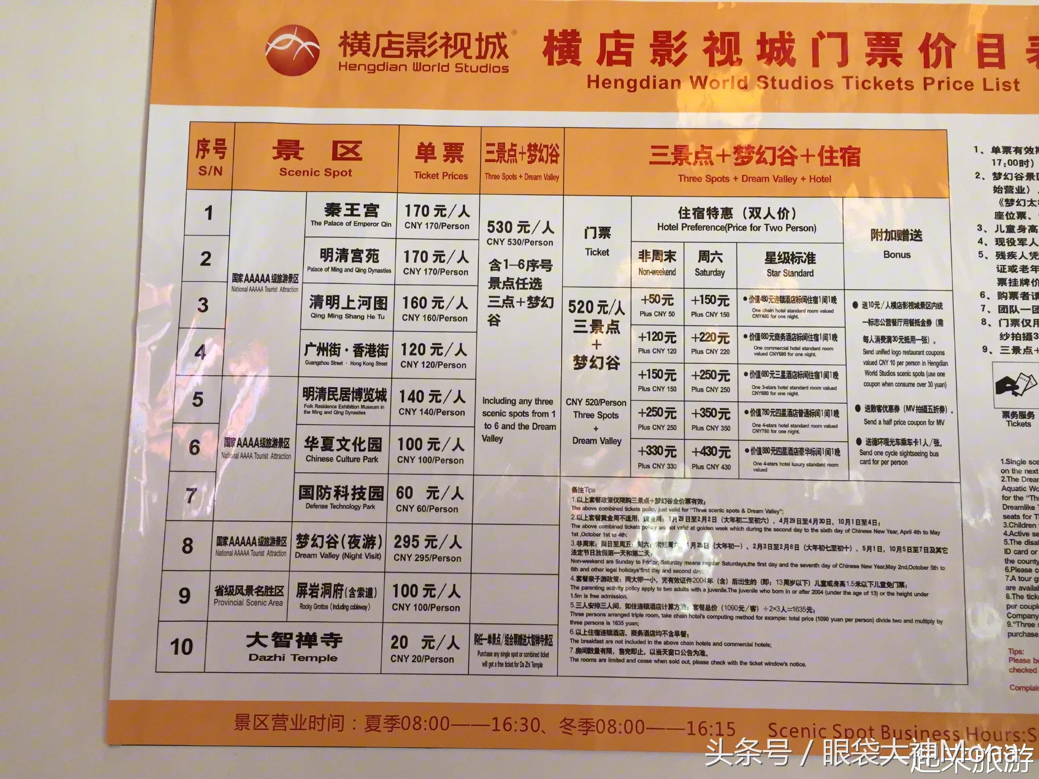 横店万年不变的好地方,横店到底是什么地方