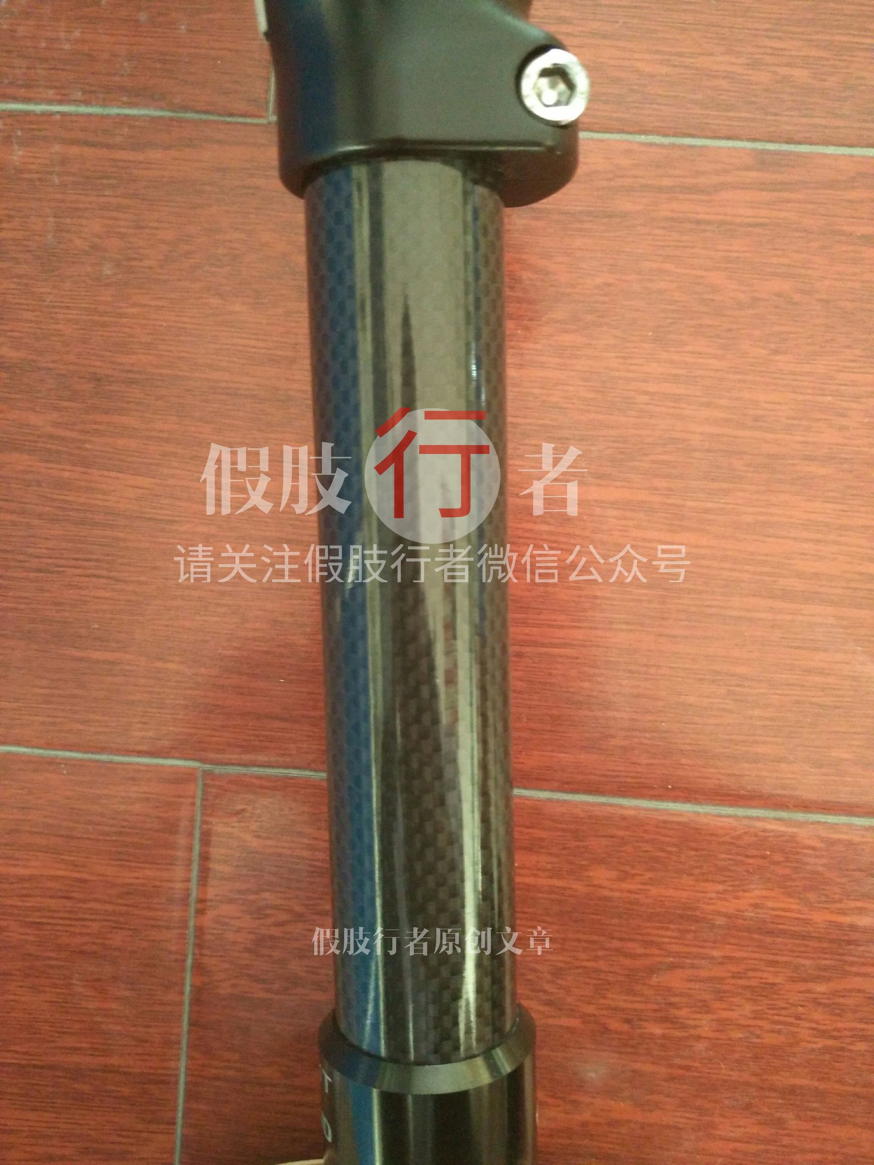 假肢的配件安装视频,假肢关节螺丝配件