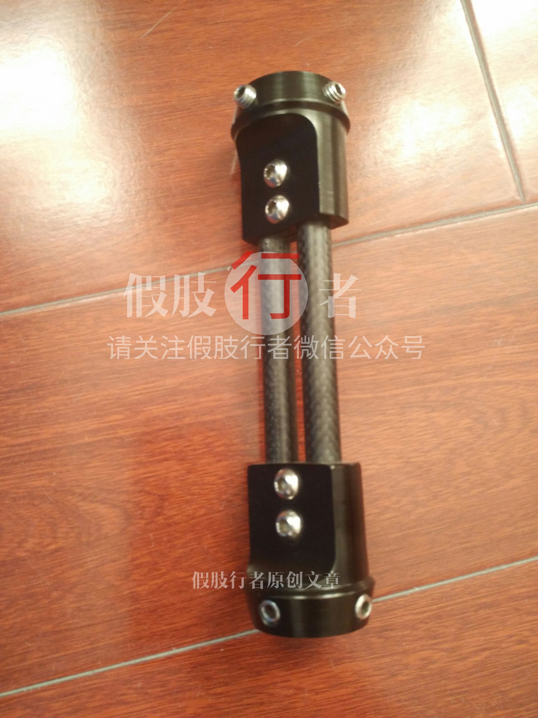 假肢的配件安装视频,假肢关节螺丝配件