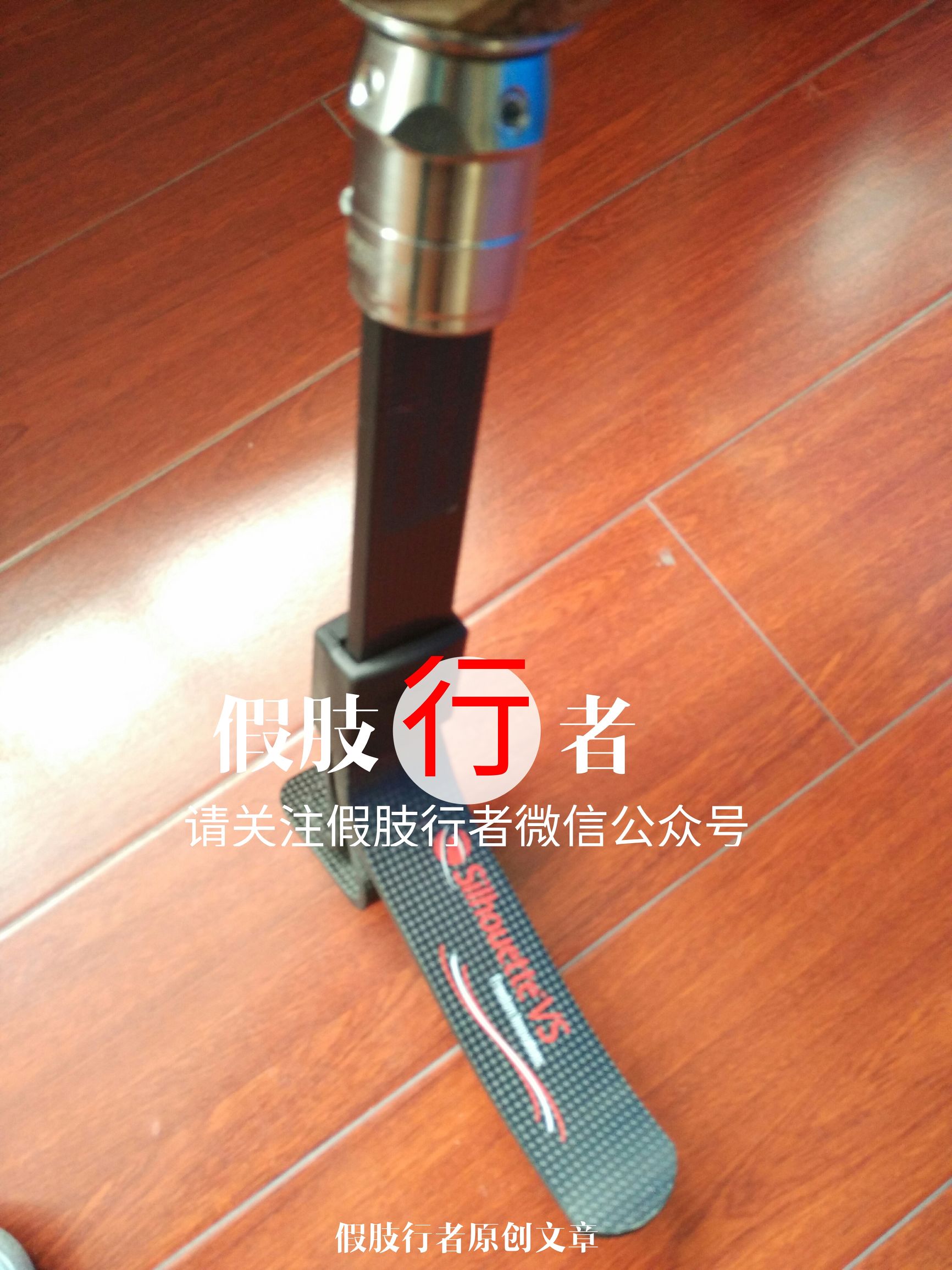 假肢的配件安装视频,假肢关节螺丝配件