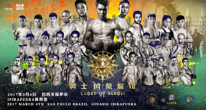 勇士的荣耀157集完整版,勇士的荣耀7最新一期