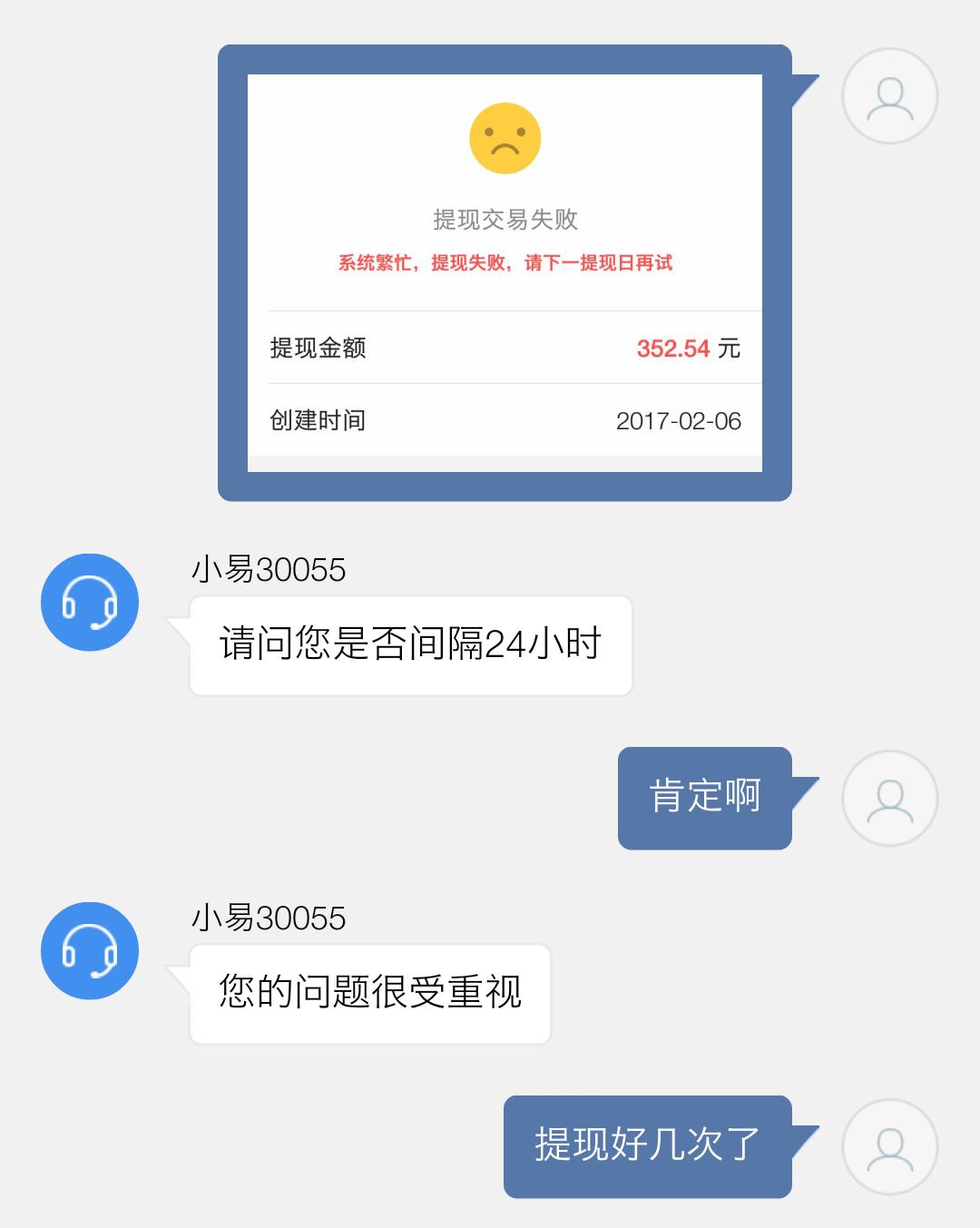 刚把滴滴年前的旧账要完,易到你这是闹哪样?